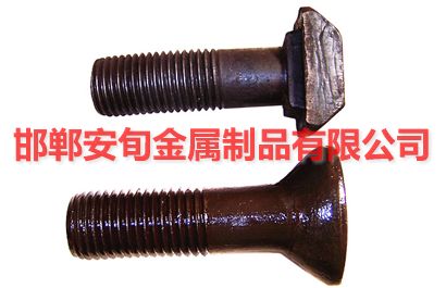 供应异型螺栓